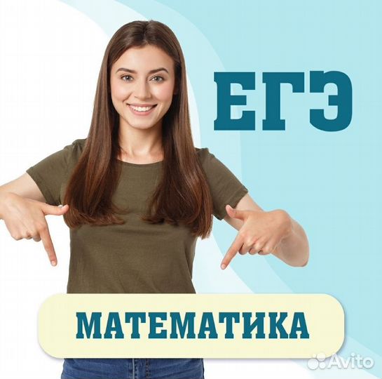 ЕГЭ Математика Профильная