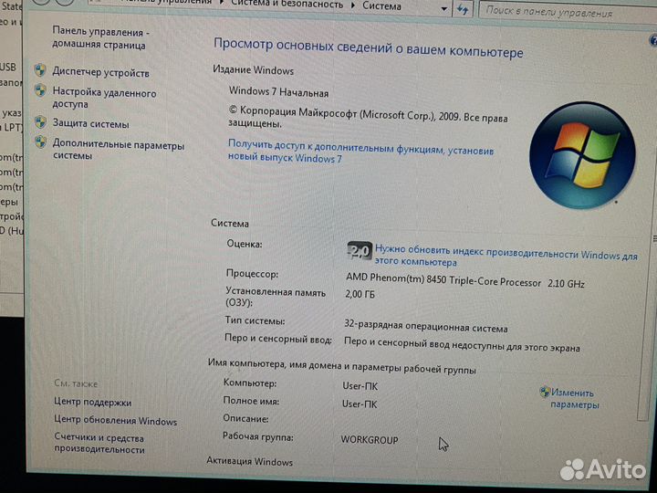 Компьютер офисный