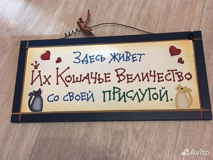 Доска интерьерная