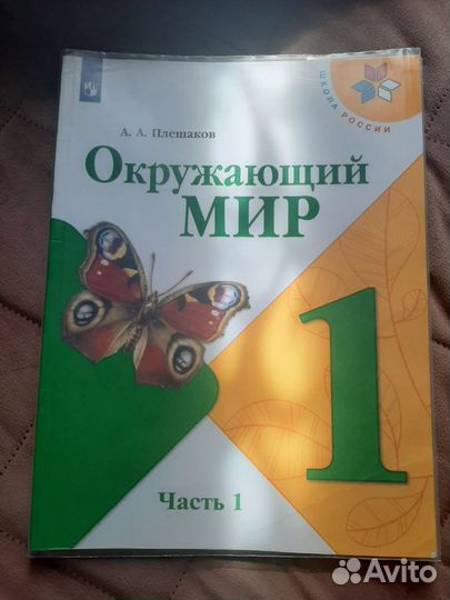 Учебники 1 класс