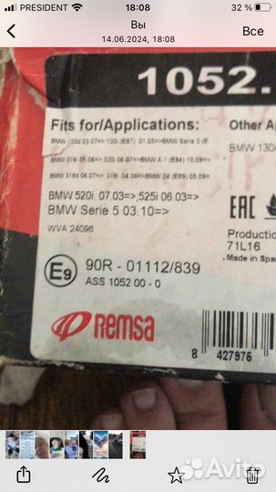 Тормозные колодки передние BMW