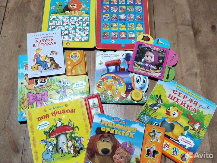 Говорящая азбука