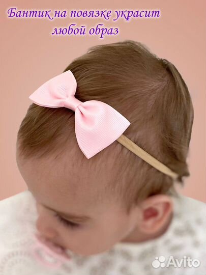 Повязки на на голову для девочки