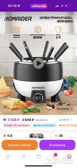 Мармит для шоколада