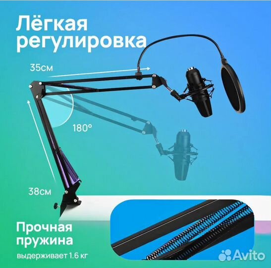 Стойка пантограф для микрофона