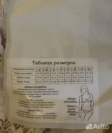 Бандаж женский