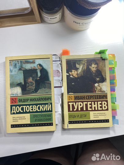 Книги Достаевский и Тургенев