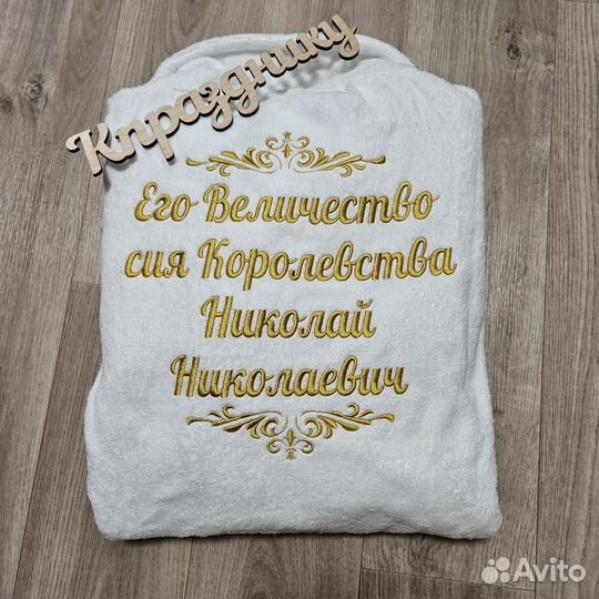 Мужской халат с вышивкой