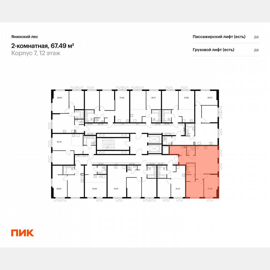 2-к. квартира, 67,5 м², 4/15 эт.