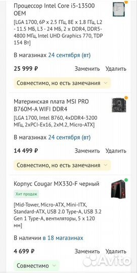 Intel i5-13500 Сборный пк