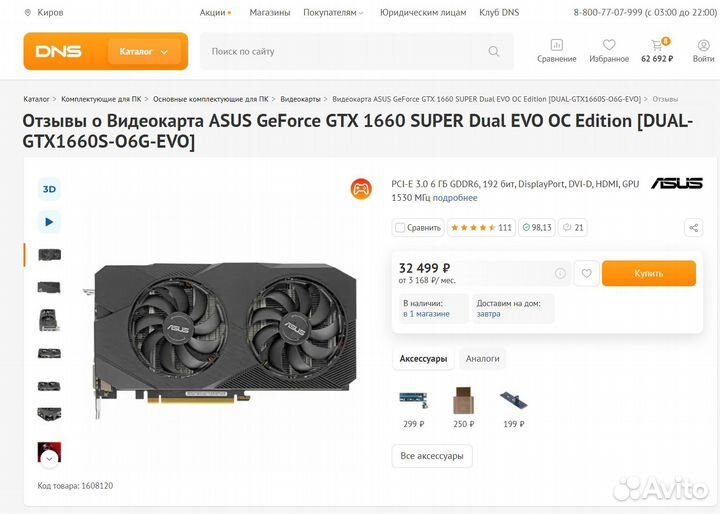 GeForce GTX 1660 super