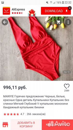 Купальник Новый
