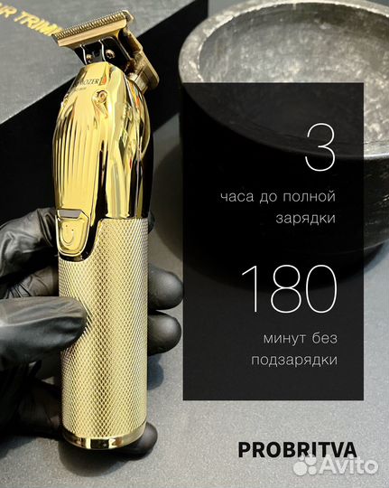 Профессиональный триммер для стрижки волос и бород