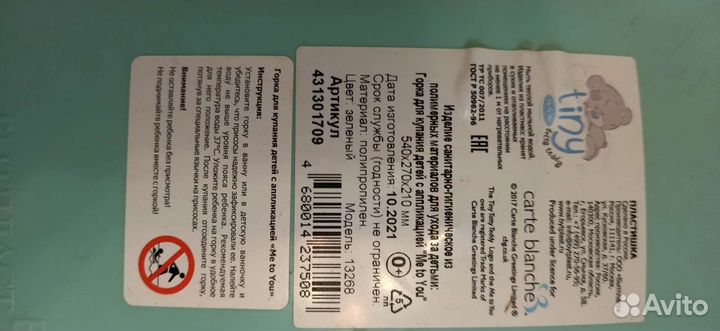 Горка для купания Me to you