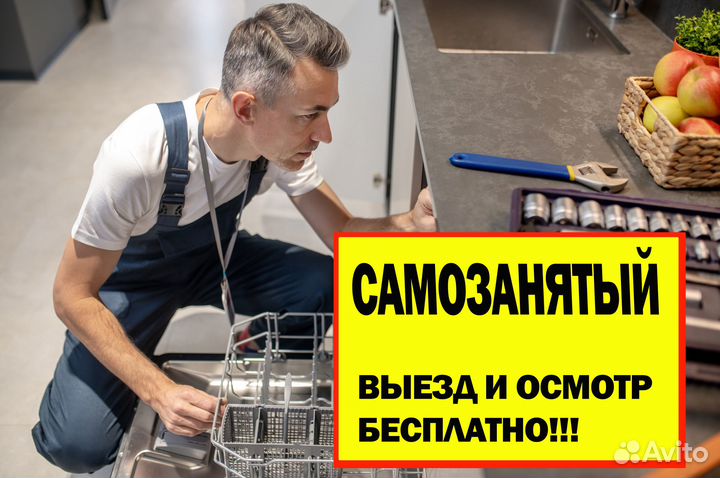 Ремонт стиральных машин и холодильников