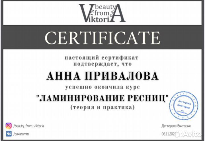 Ламинирование ресниц. Наращивание ресниц