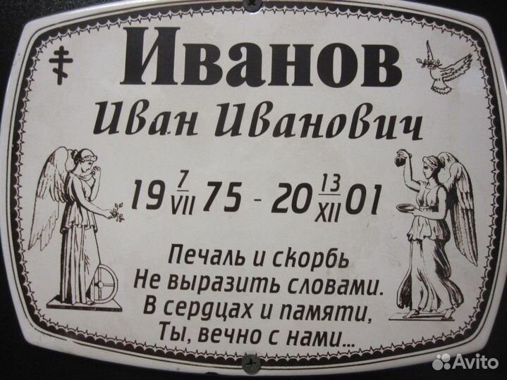 Фото на памятник