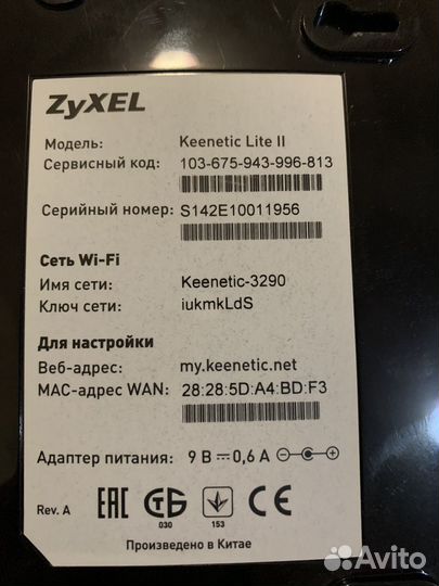 Wi fi роутер Zyxel keenetic lite II