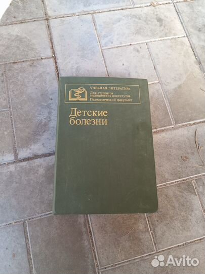 Медицинские учебники