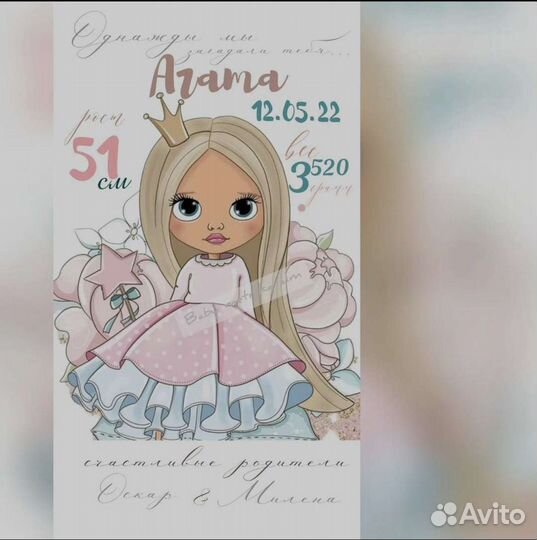 Детская метрика