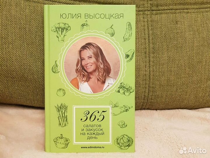 Книга кулинария