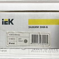 Iek зажим зни-6 yzn10-006-k03