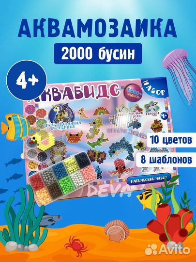 Аквамозайка