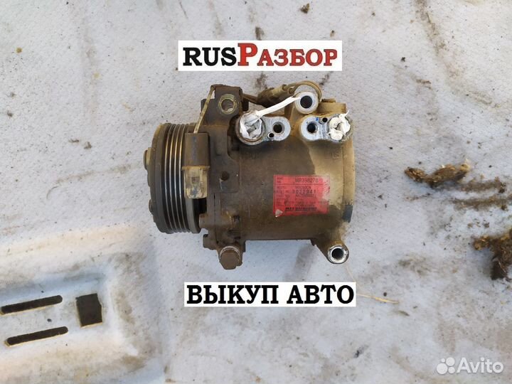 Компрессор кондиционера Мицубиси Спейс Стар 1.3