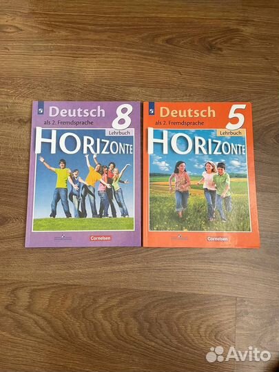 Учебники по немецкому языку 5, 8 класс