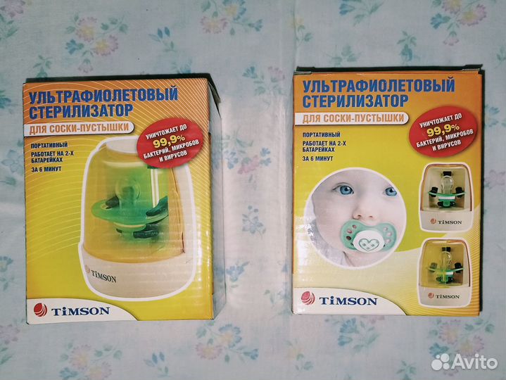 Стерилизатор ультрафиолетовый для сосок Timson