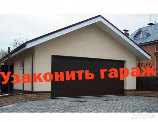 Нужно ли регистрировать гараж на своем участке. Приватизация гаража. Приватизация гаража фото. Номер регистрации гаража