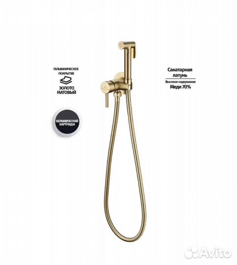 Гигиенический душ Grocenberg GB001MG золото мат