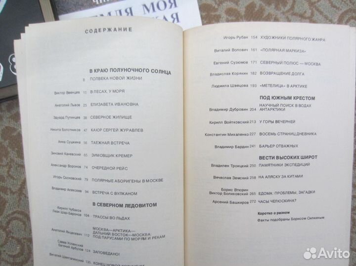 М. Круз Смит. Парк Горького. 1993 год