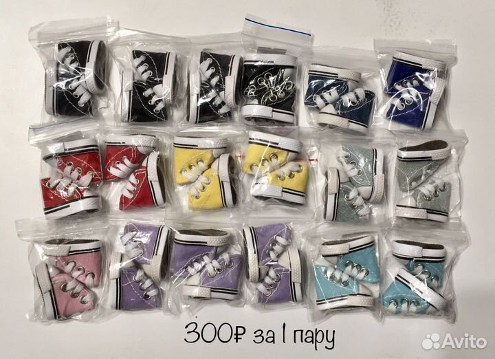 Обувь для Блайз