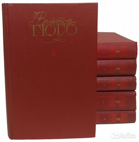 Виктор Гюго.Собрание сочинений в 6 томах