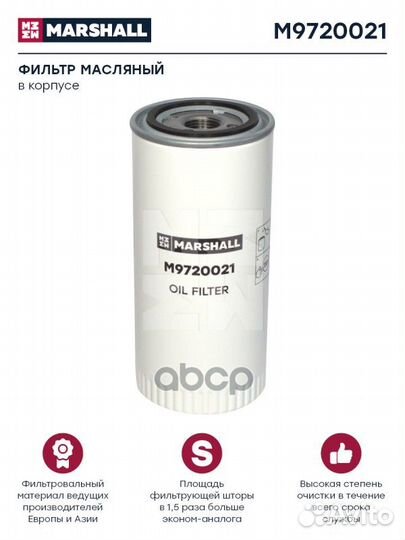 Фильтр масляный (000-OS) 91/62/72x212 1-12UNF