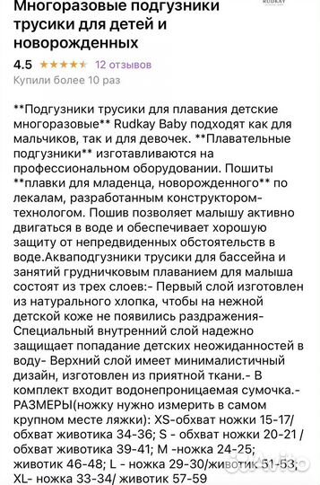 Многоразовые трусики для плавания Rudkay Baby