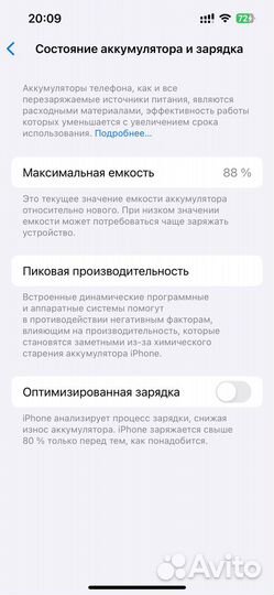 iPhone 14, 128 ГБ
