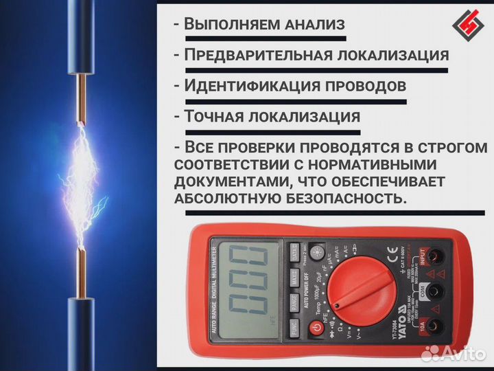 Определение места повреждения кабельной линии