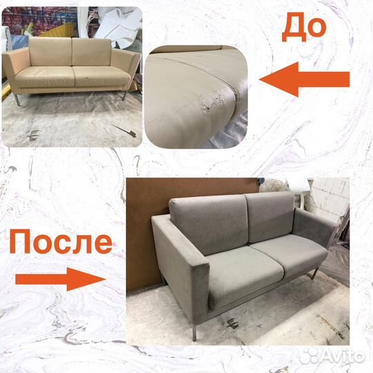 Ремонт мебели