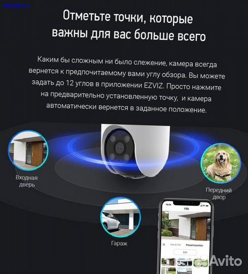 Камера видеонаблюдения уличная WiFi ezviz H8C