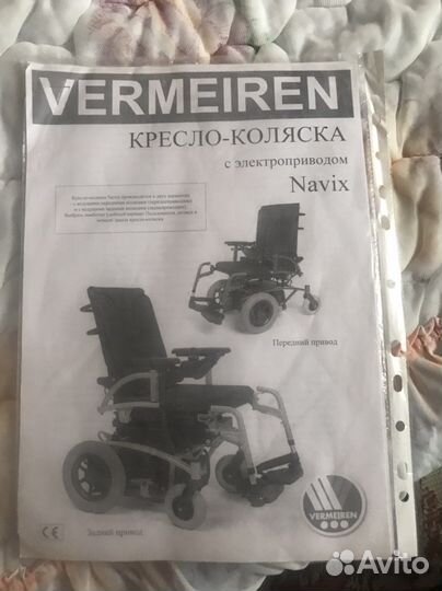 Инвалидная электроколяска