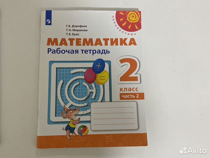 Рабочие тетради 2 класс Перспектива