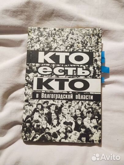 Книги про Волгоград- Сталинград