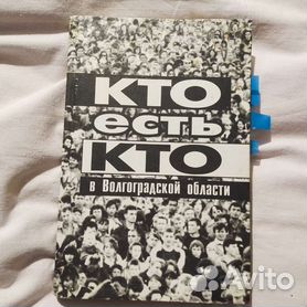 Учебники в волгограде