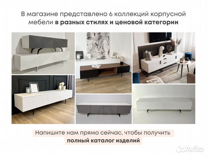 Тумба тв Bravo в цвете капучино