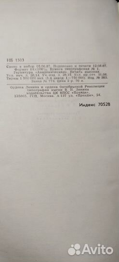 Л. Н. Толстой, Собрание сочинений в 12 томах