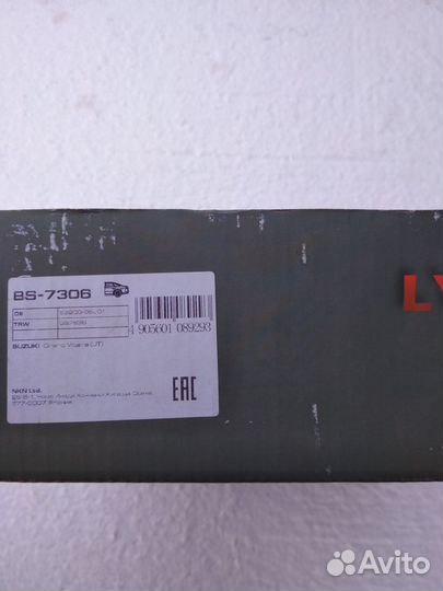 Колодки тормозные барабанные сузуки гранд витара