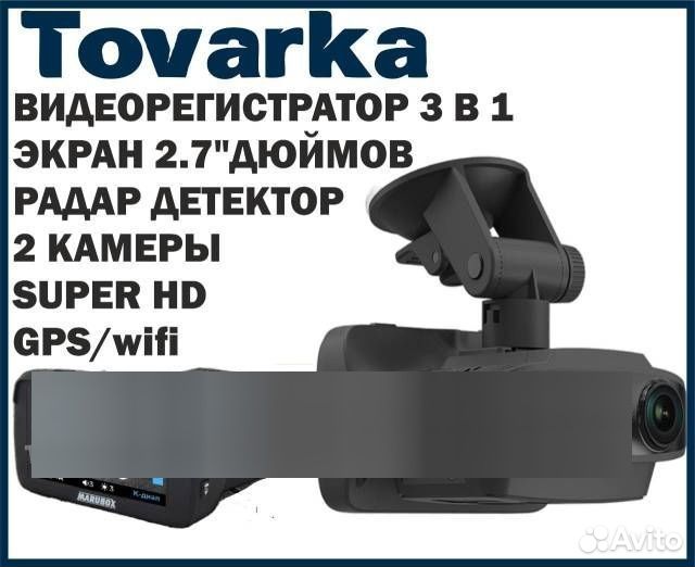 Marubox M600 Plus видеорегистратор GPS радар-детек