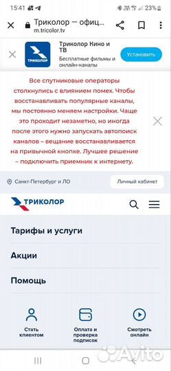 Антенны Качественная установка настройка